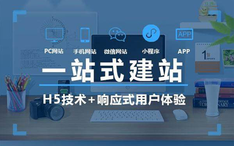 網(wǎng)站建設項目驗收：確保成功的關鍵環(huán)節(jié)與全面評估