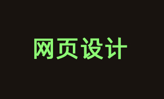H5自助建站 PC站點移動化的配置方式及優化