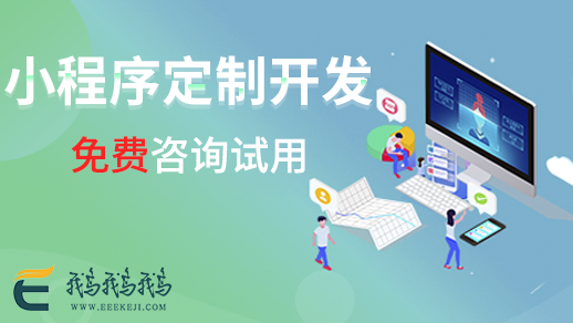 打造爆款小程序：從策劃到上線的關鍵步驟