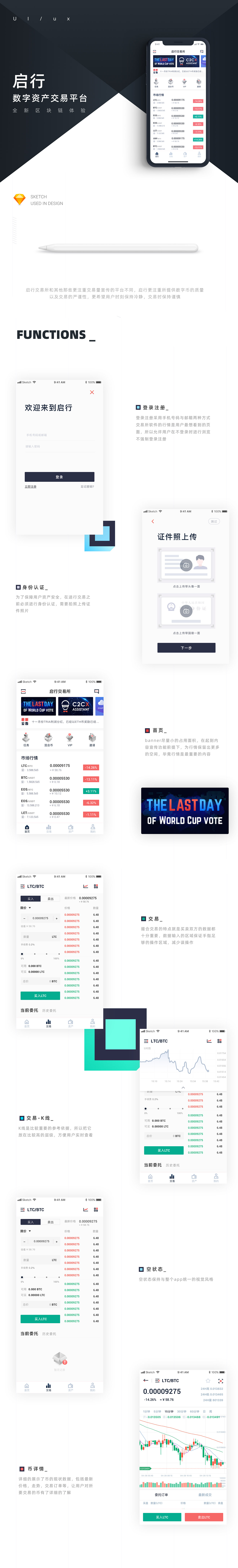啟行APP案例