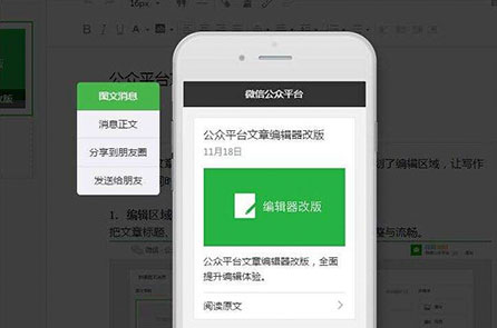 運營微信公眾平臺服務號的三點心得