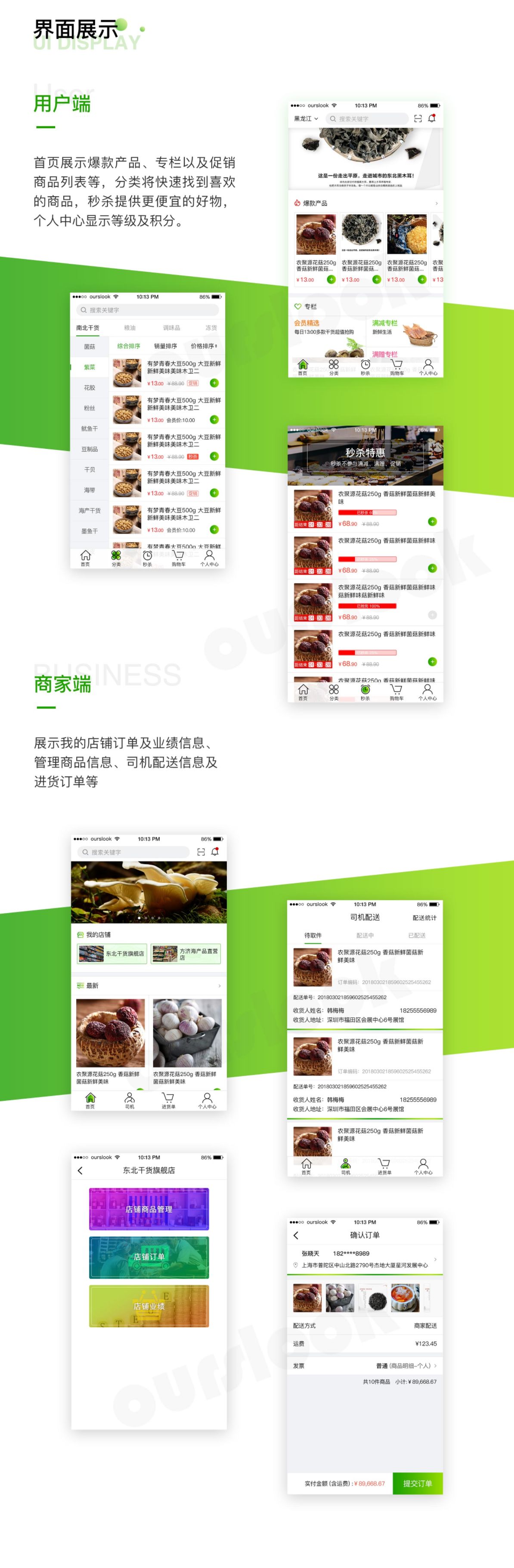 農品天下