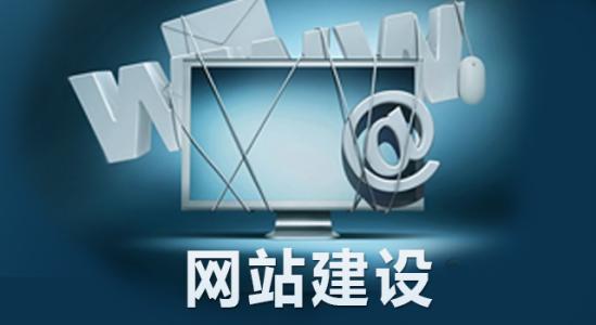 定制營銷型網站與模板化網站區別，你知道嗎