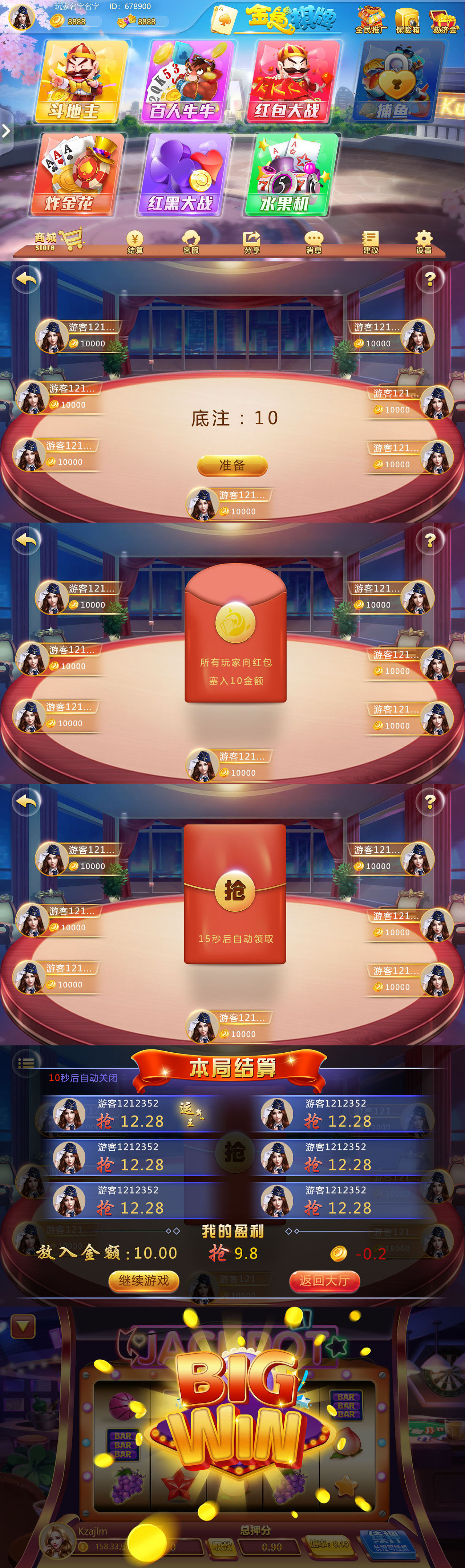 金魚(yú)棋牌APP案例