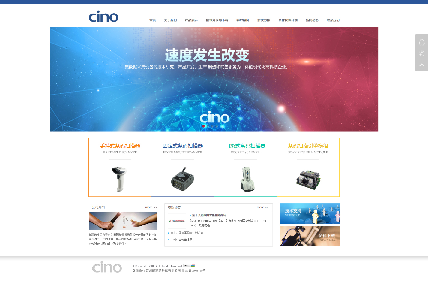 深圳市亞萬(wàn)達(dá)科技有限公司品牌網(wǎng)站案例