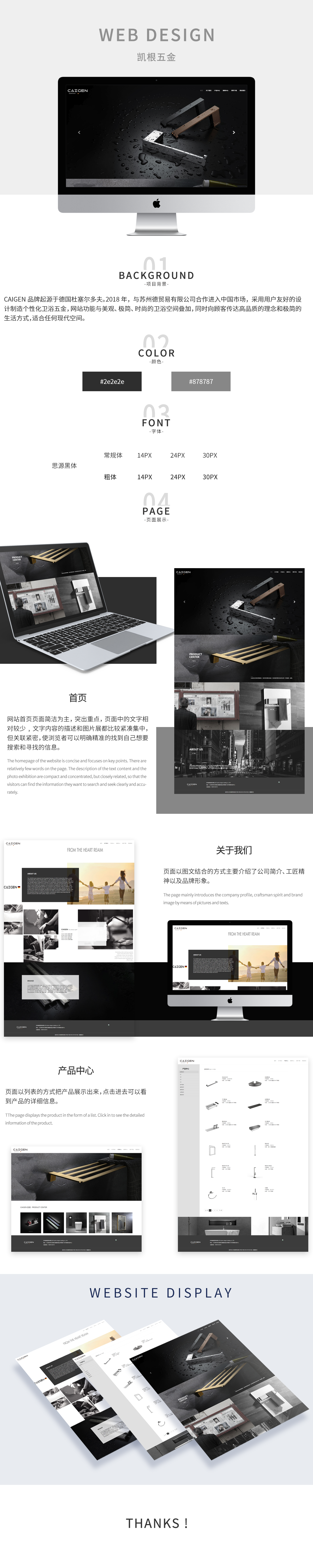 蘇州凱根貿(mào)易有限公司響應(yīng)式網(wǎng)站案例