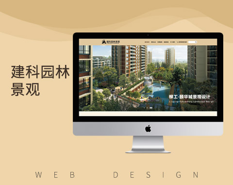廣東省建科建筑設計院有限公司