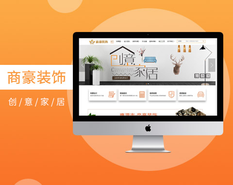 鷹潭金色帝豪集客型網(wǎng)站