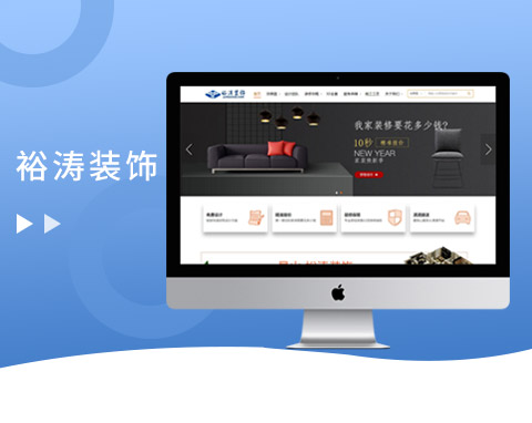 昆山裕濤營銷型網(wǎng)站