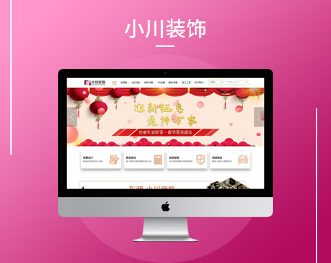 山東菏澤東明小川集客型網(wǎng)站
