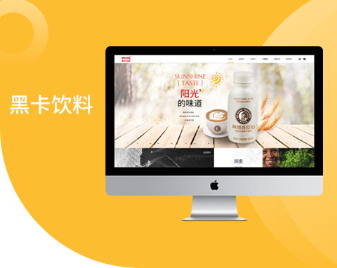 廣州黑卡食品飲料有限公司網站
