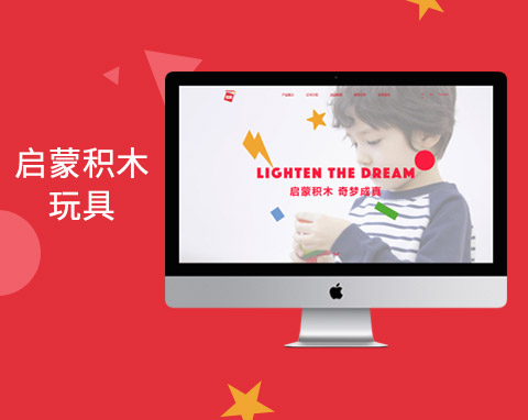 啟蒙積木