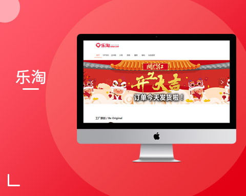 樂淘網(wǎng)全球輕奢鞋包購買平臺