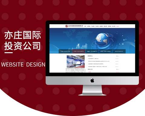 北京亦莊國際投資發展有限公司