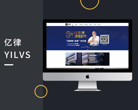 億律科技