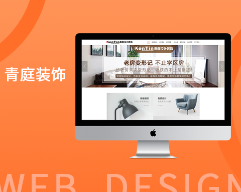 蘇州青庭裝飾工程有限公司