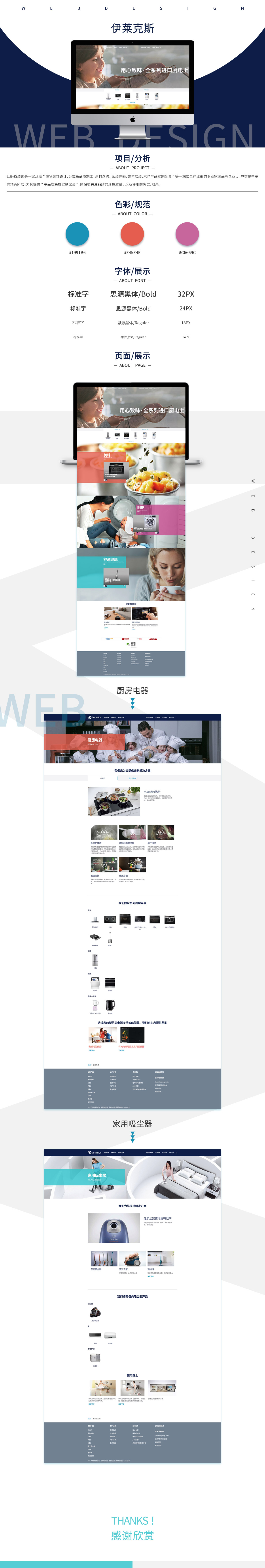 伊萊克斯家電網(wǎng)站