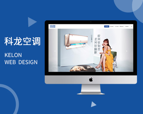 科龍空調(diào)
