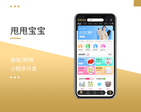甩甩寶寶