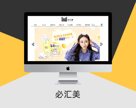 必匯美美妝