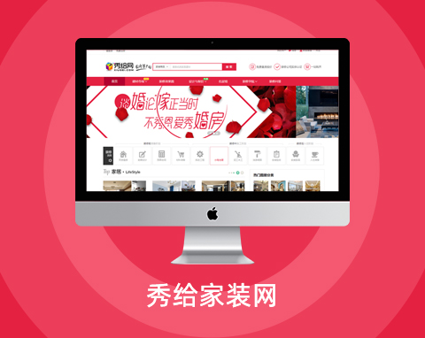 秀給家裝網(wǎng)