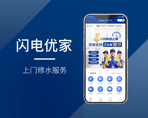 閃電優(yōu)家