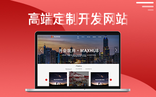 蘇州網(wǎng)站建設(shè)公司