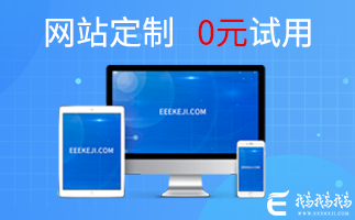 蘇州企業建站