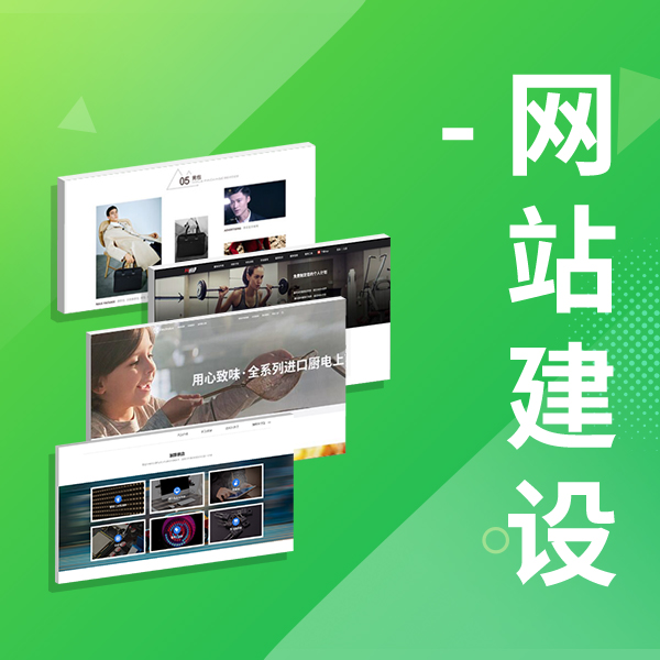 蘇州網(wǎng)站建設(shè)公司