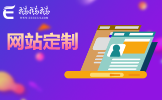 蘇州企業建站