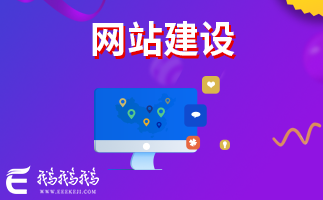 蘇州企業(yè)建站