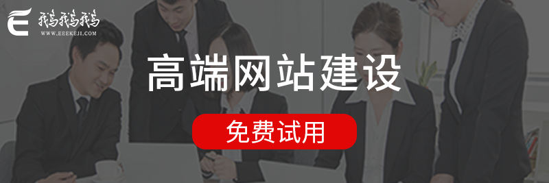 蘇州企業建站