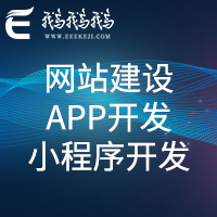 蘇州app開發
