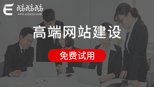 蘇州企業建站
