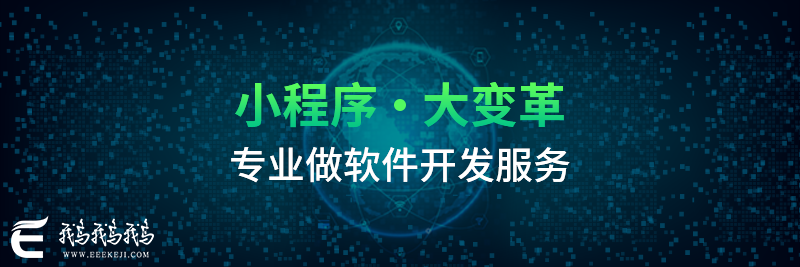 蘇州小程序制作