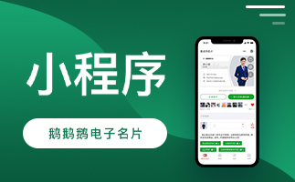 蘇州小程序制作