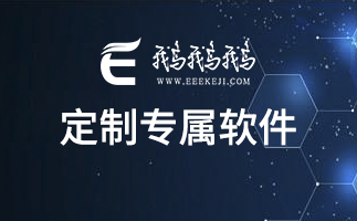 蘇州app開發
