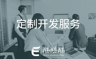 蘇州app開發