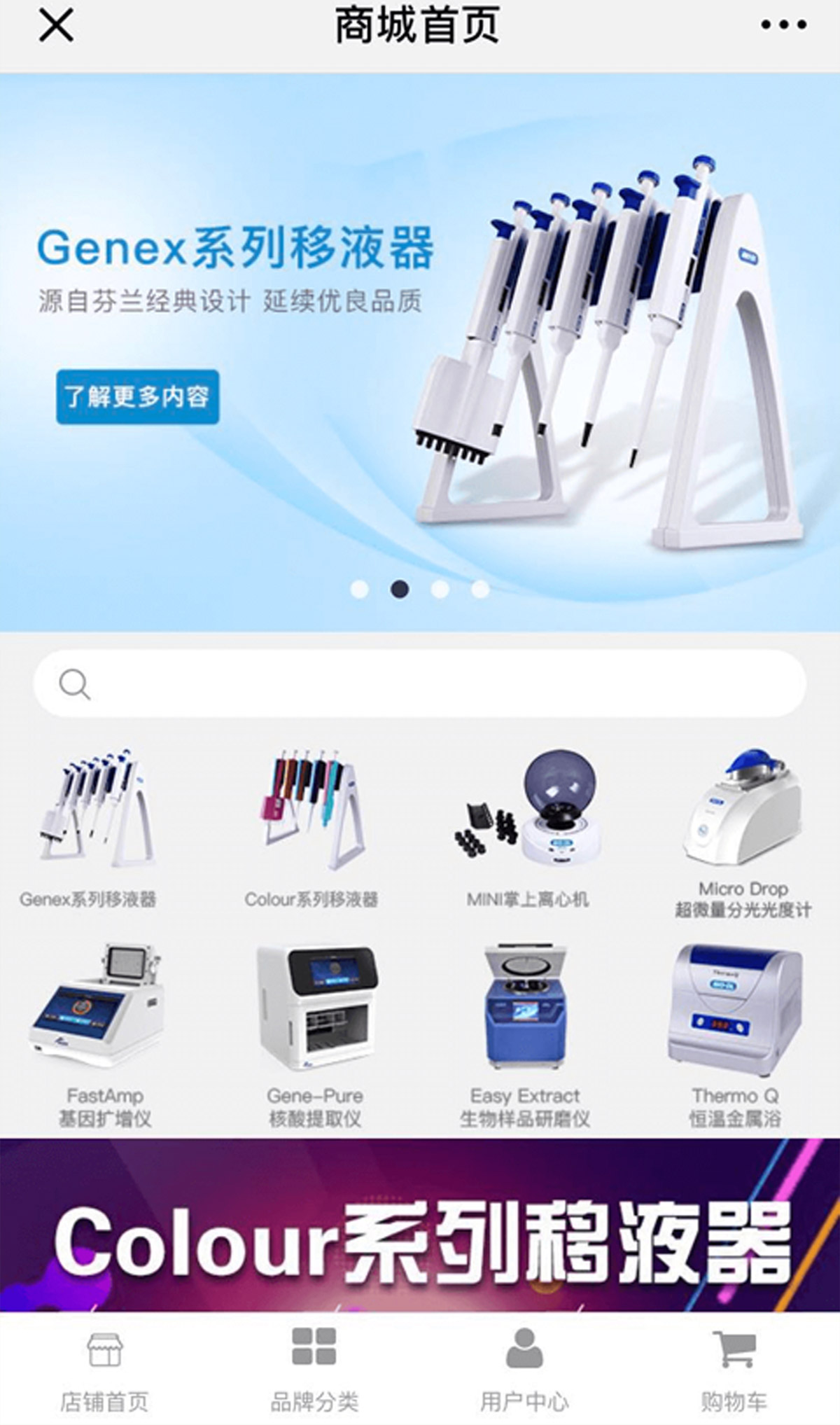 寶予德科學儀器公眾號