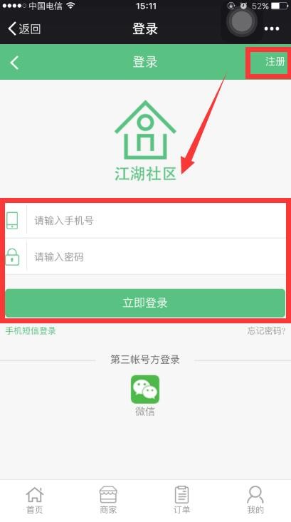BAOCMS生活圈O2O系統APP用戶端、配送端閃亮登場