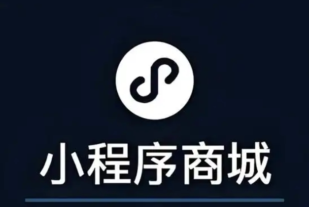 小程序開發(fā)