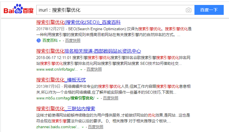 各類常用的高級(jí)搜索指令