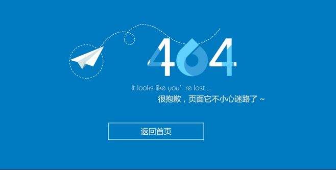404頁面有什么作用？