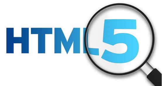 什么是HTML5？建站有什么優(yōu)勢？