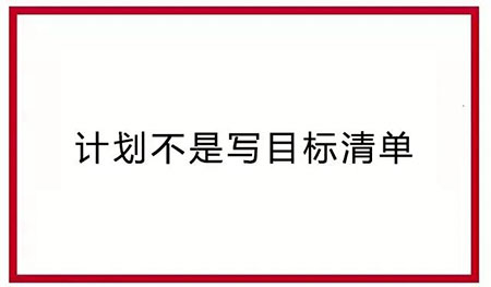 做好這5個步驟，人人都能寫出老板更滿意的方案！