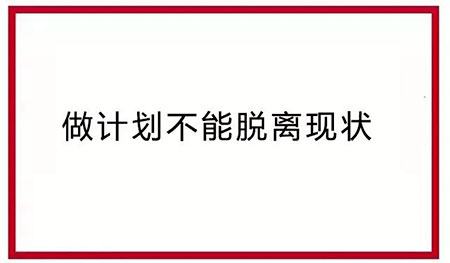 做好這5個步驟，人人都能寫出老板更滿意的方案！