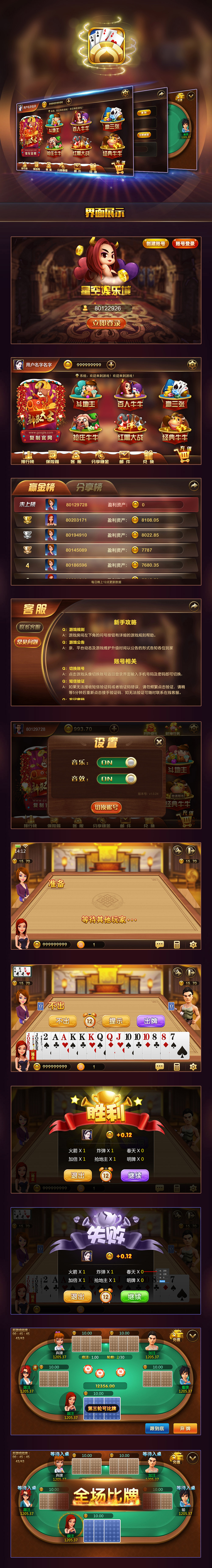 星空娛樂(lè)城APP案例