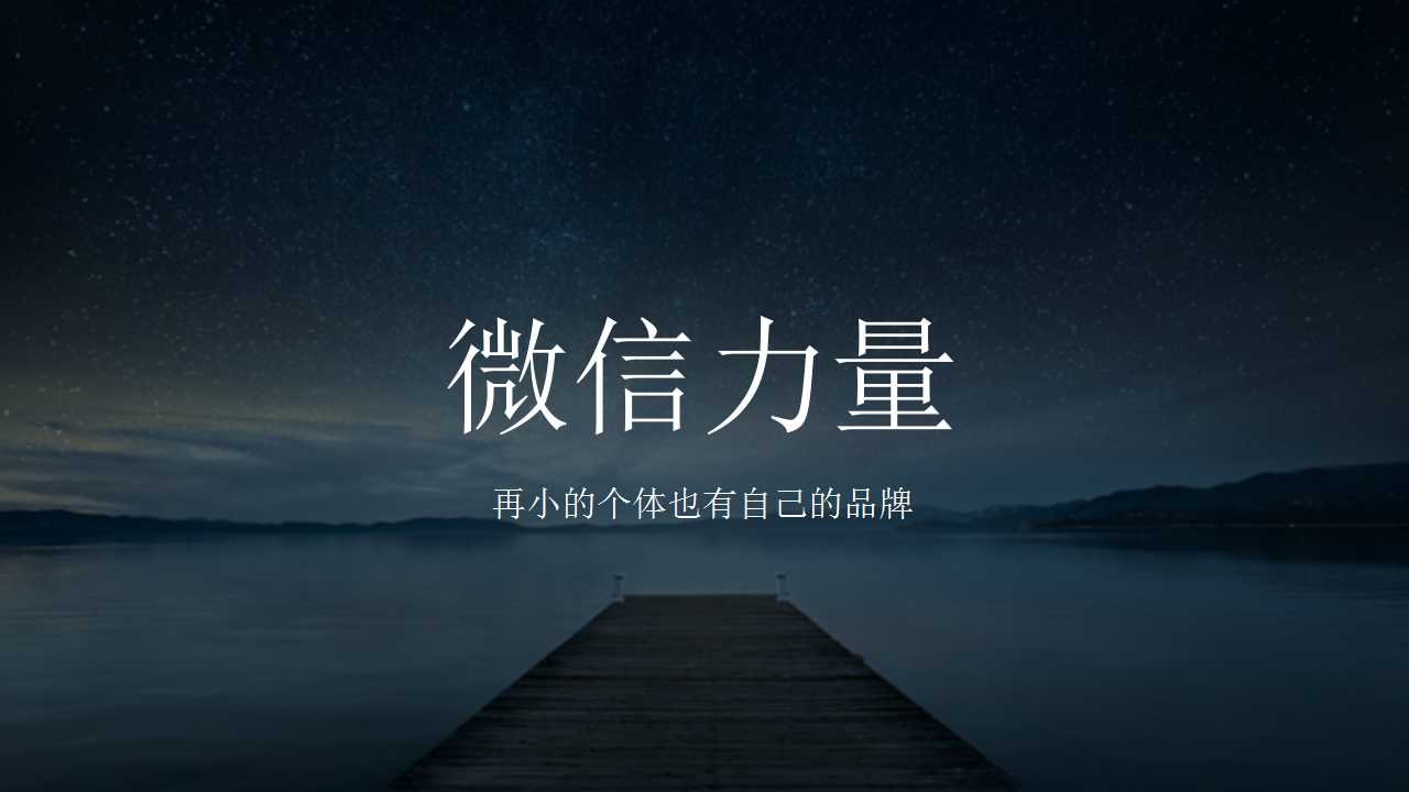 如何從零開始運營一個公眾號