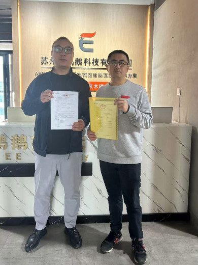 蘇州鵝鵝鵝科技與思峰信息科技（蘇州）有限公司簽約App定制開發！