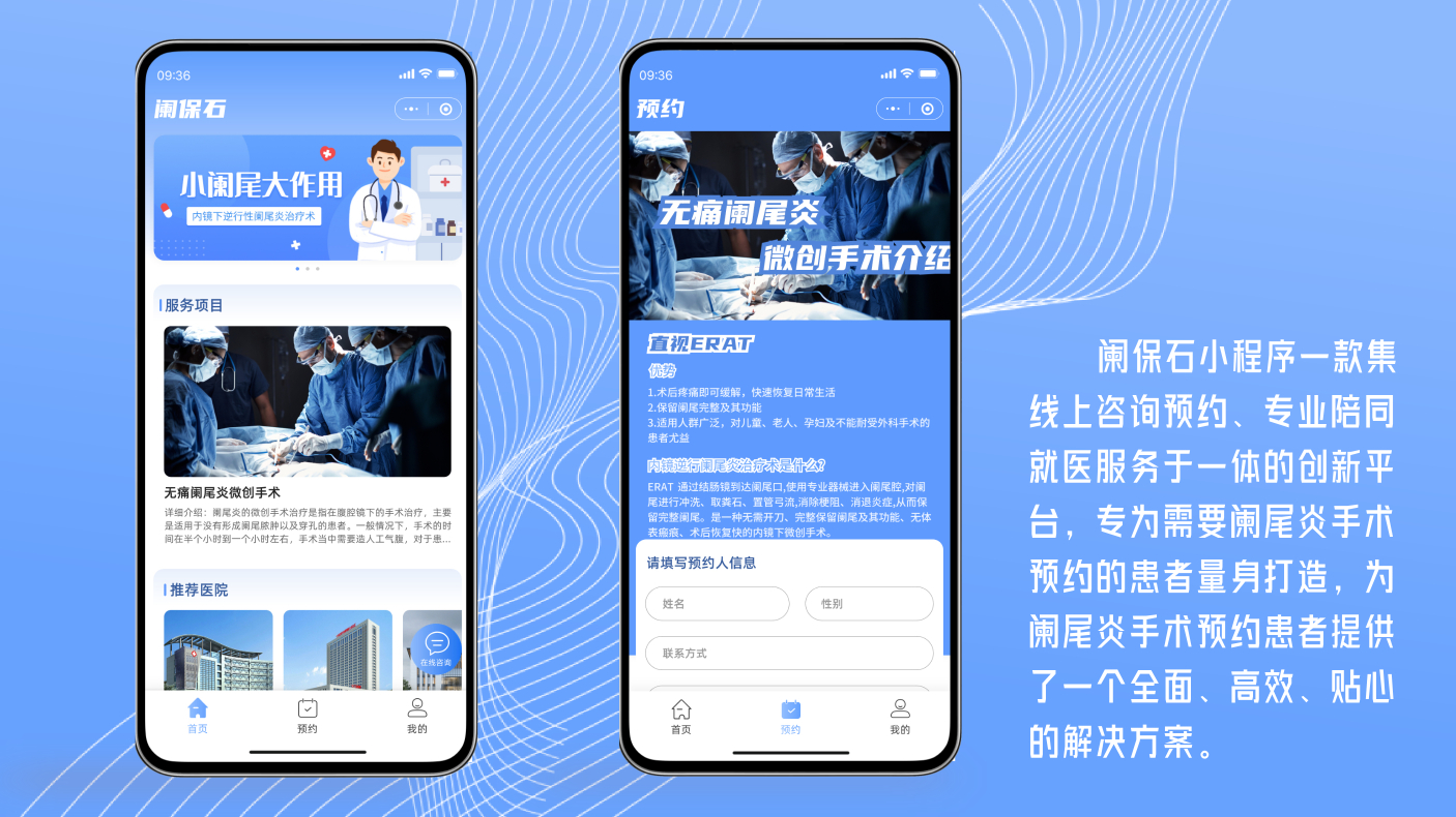 蘇州鵝鵝鵝科技與蘇州澤怡醫療科技有限公司簽約小程序定制開發！